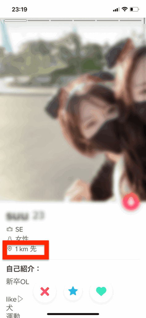 Tinder 女性のプロフィール画面