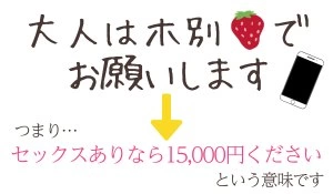 隠語の説明