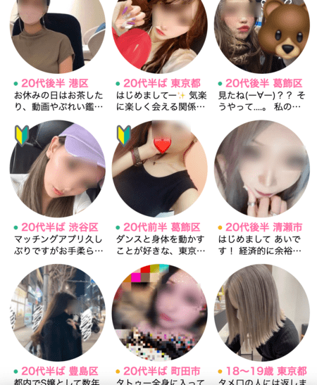 ハッピーメール　ギャル