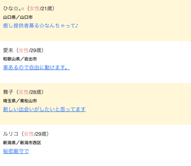 掲示板サイトの投稿一覧