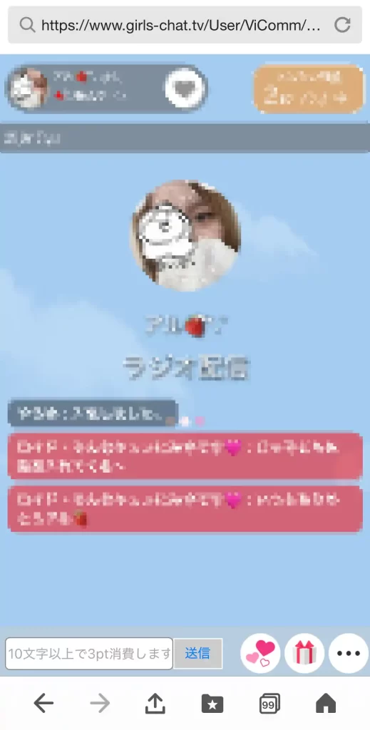 ガールズチャット　無料ラジオ