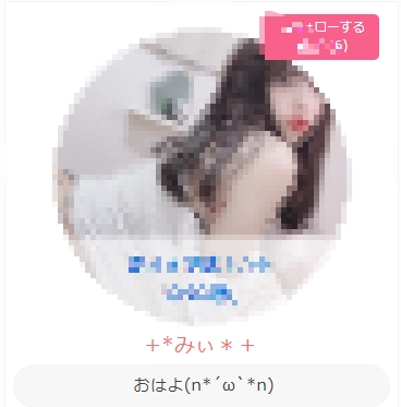 ジュエルライブのみぃさん