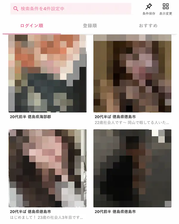 徳島　ワクワクメール
