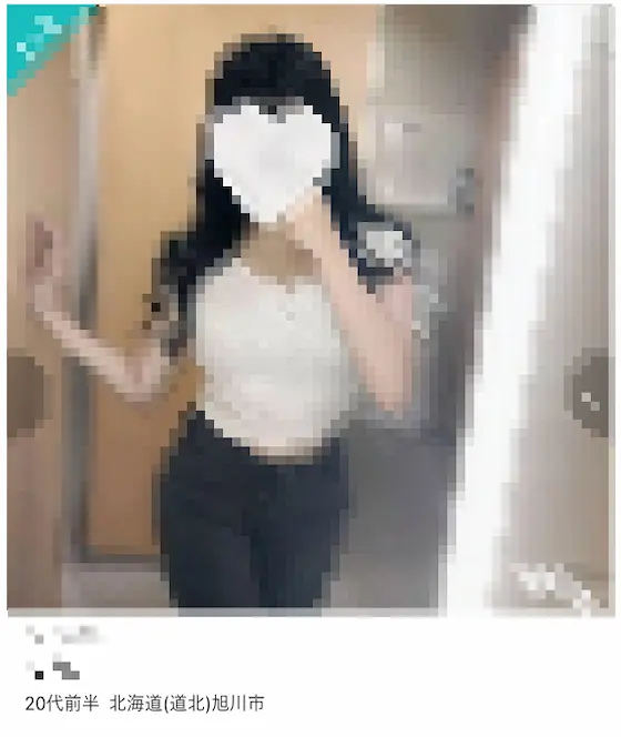 旭川　ワクワクメール