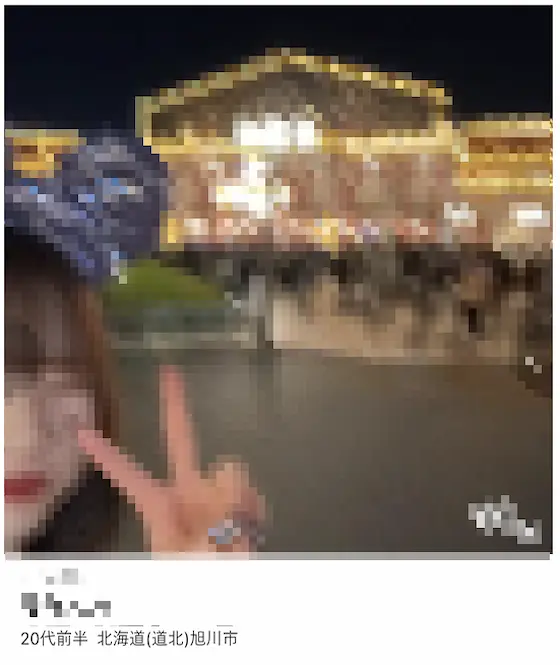 旭川　ワクワクメール