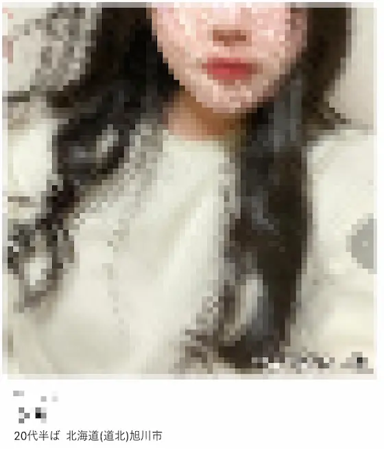 旭川　ワクワクメール