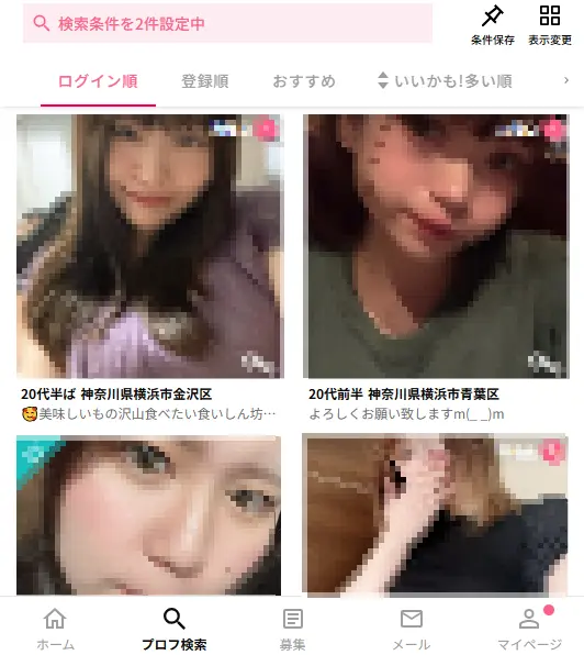 アプリの検索結果