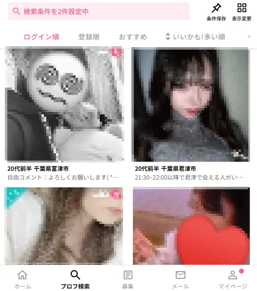 千葉　出会い系アプリ検索結果