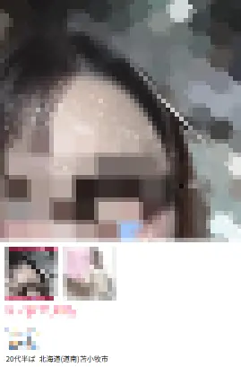 アプリにいる女性