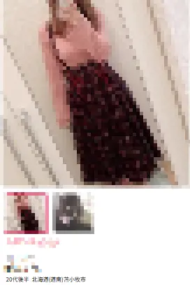 アプリにいる女性