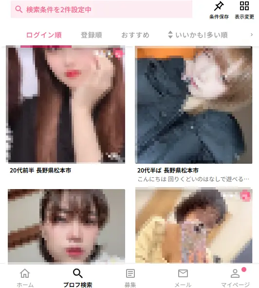 長野　出会い系アプリを使っている女性一覧