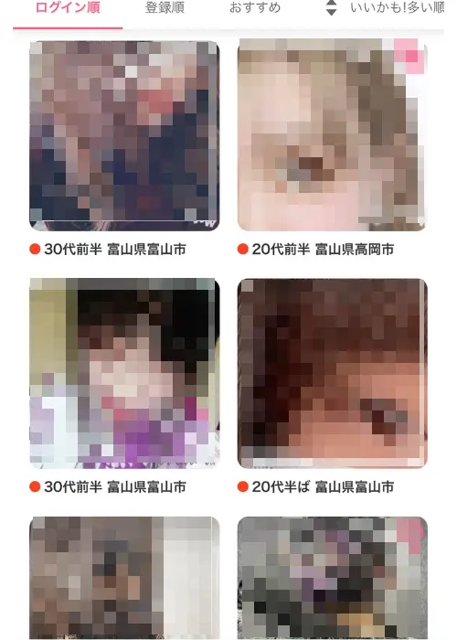 出会い系アプリ　プロフィール検索