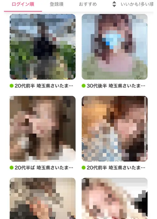 出会い系アプリ　プロフィール検索　埼玉