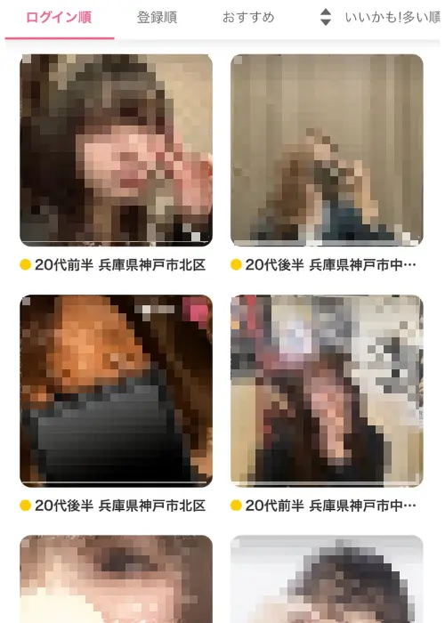 出会い系アプリ　プロフィール検索　神戸