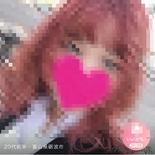 出会い系アプリ　富山女性