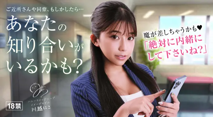 ハニートーク　トップ