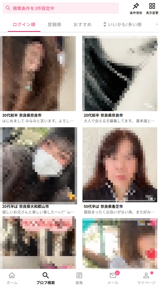 出会い系アプリ　奈良女子