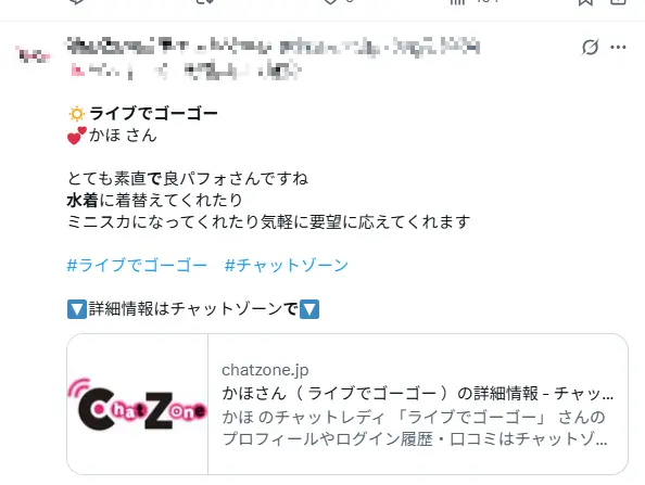 ライブでゴーゴー　X宣伝