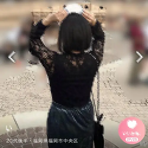 福岡　ワクワクメールにいる女性