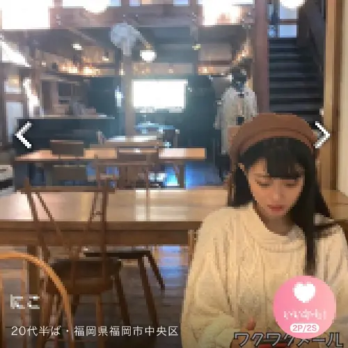 福岡　ワクワクメールにいる女性
