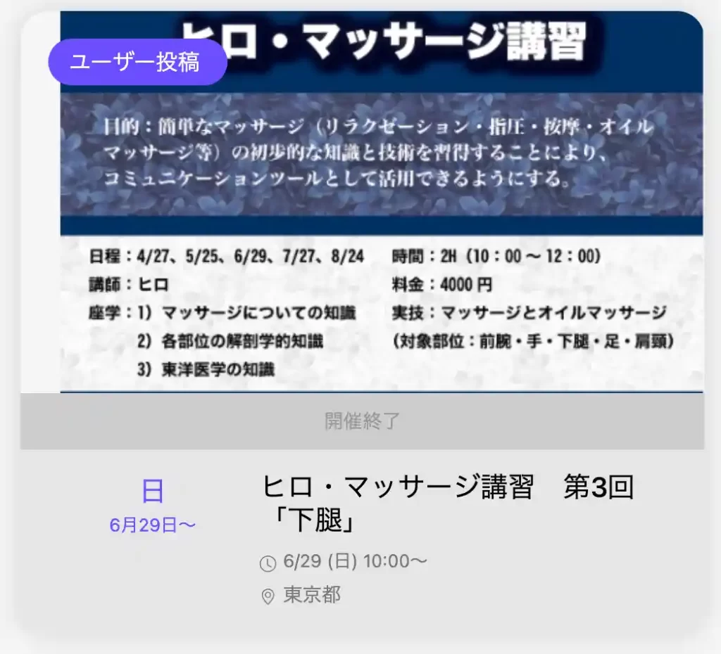 Luna　イベント
