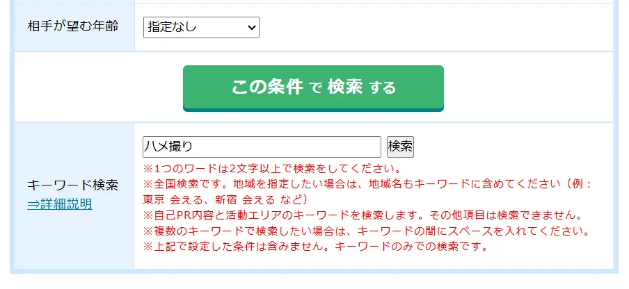 PCMAX　キーワード検索