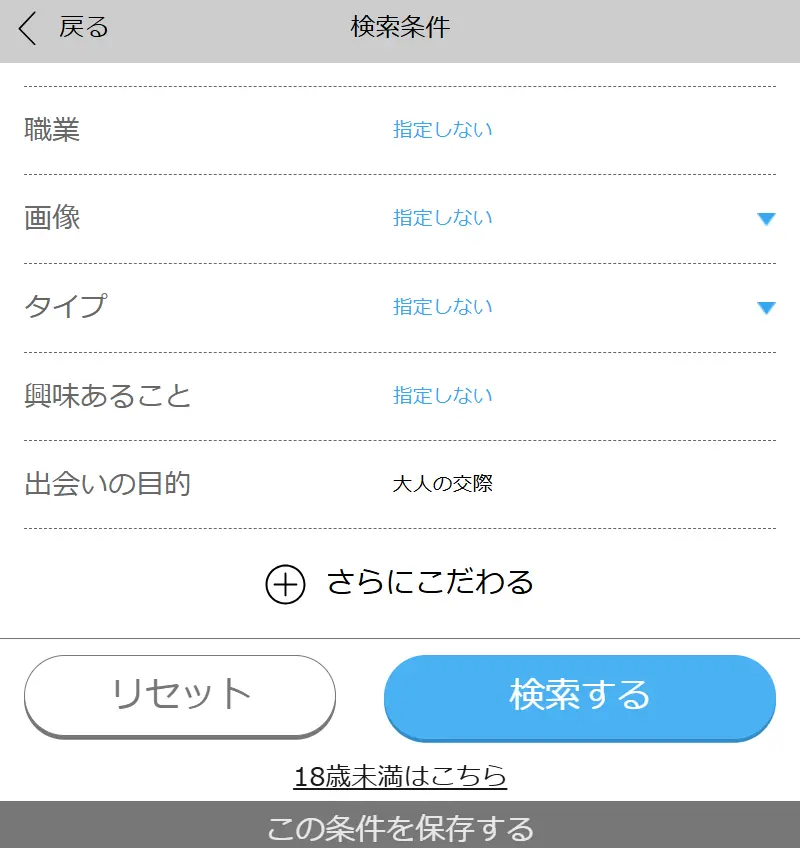 ハッピーメール　プロフ検索