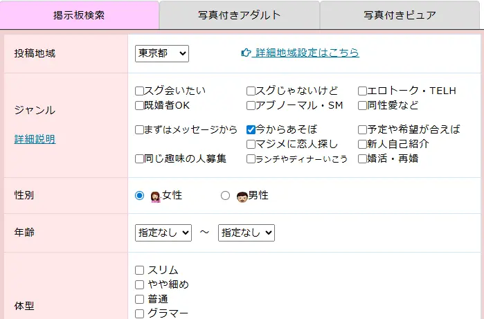 PCMAX　掲示板検索