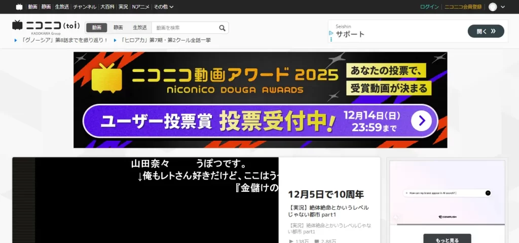 ニコニコ動画　TOP