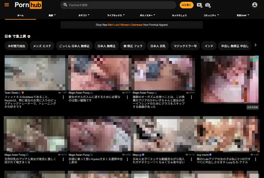 Pornhub　ジャンル