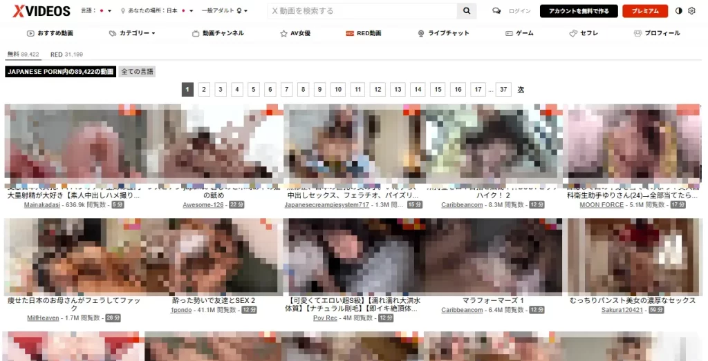 XVideos　TOP