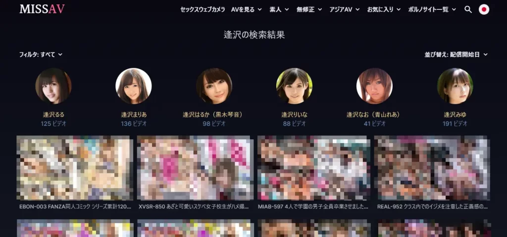 MissAV　女優検索