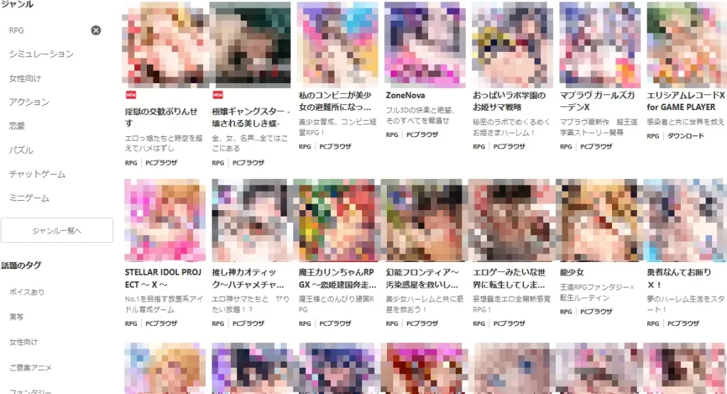 DMM GAMES（R18）　ゲーム