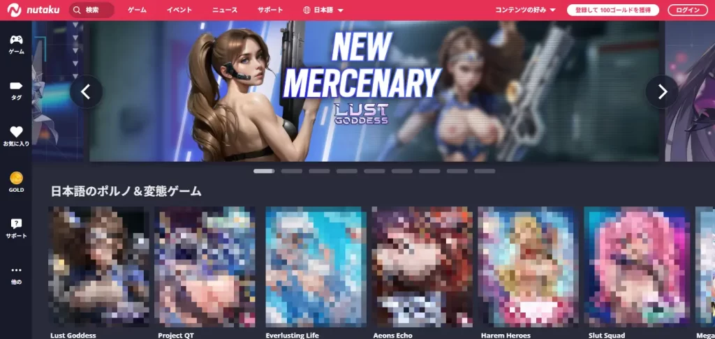 Nutaku　TOP
