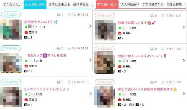 イククル　掲示板