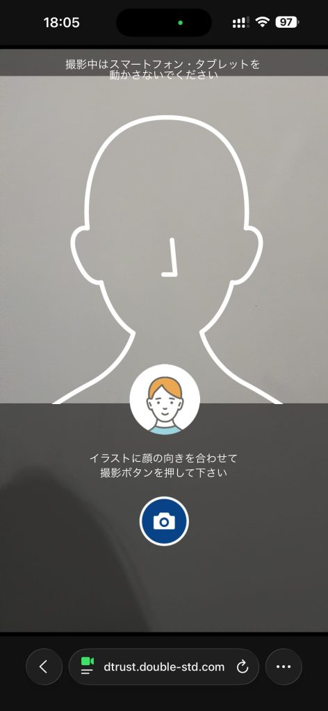 トメきゅん　本人認証