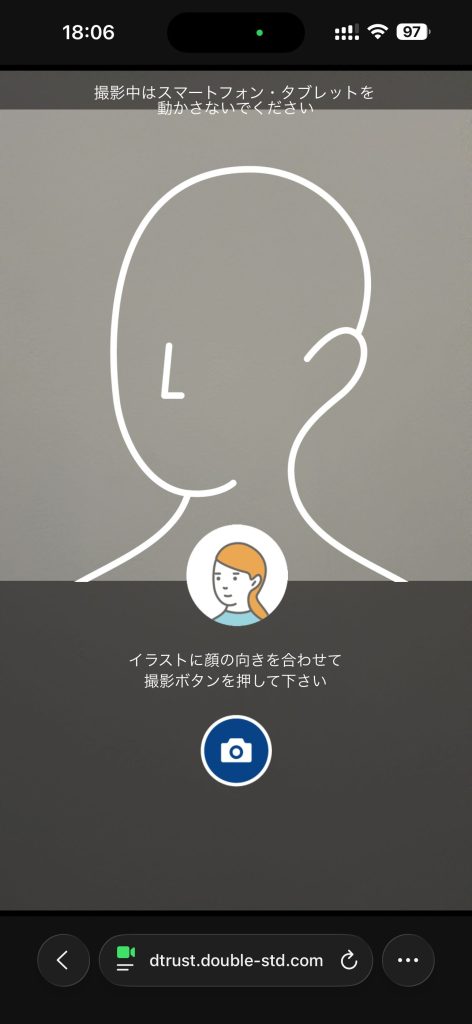 トメきゅん　本人認証